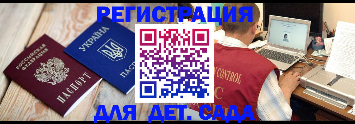 временная регистрация адрес в Полярных Зорях