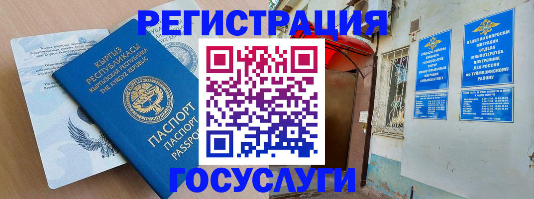 временная регистрация поиск в Полярных Зорях